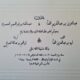  زواج أبن العم/ فهد الفدا على كريمة/ ابراهيم العمران رحمه الله