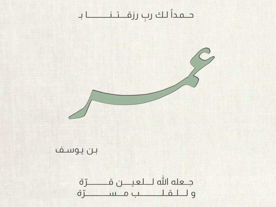 رزق ابن العم / يوسف بن عبدالعزيز الفدّا بمولود