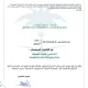 أسماء تتألق مجددا وتحصل على براءة اختراع أداة ذكية